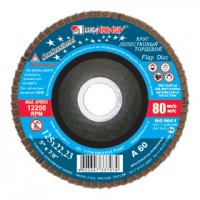 Круг лепестковый торцевой ЛУГА 125х22 Р80 (Bohrer)