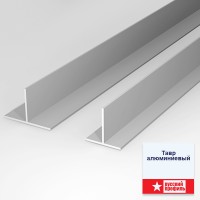 Тавр 30*20 3,0 алюминий Тавр 30*20 3,0 алюминий