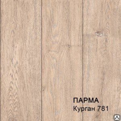 Курган 781 (3,5м) Парма