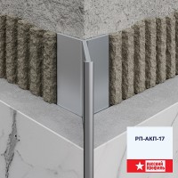 Угол РП-АКП-17 2,7 м алюминий Угол РП-АКП-17 2,7 м алюминий