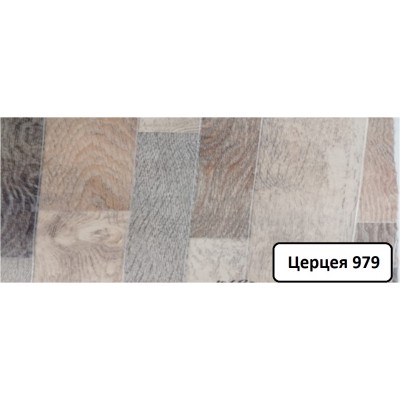 Церцея 979 (2,5м) ЛАЙТ