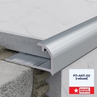 НУ 8мм для плитки (гибкий) РП-АКП-02 2,7м "Rus-Prof", Анодированный серебро мат НУ 8мм для плитки (гибкий) РП-АКП-02 2,7м "Rus-Prof", Анодированный серебро мат