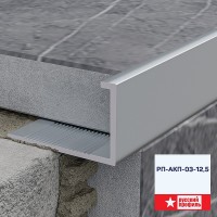 НУ 12,5мм для плитки РП-АКП-03-12,5 2,7м "Rus-Prof", Алюминий НУ 12,5мм для плитки РП-АКП-03-12,5 2,7м "Rus-Prof", Алюминий