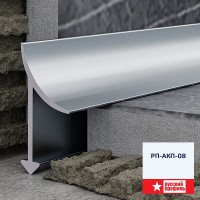 ВУ 6-8мм для плитки РП-АКП-08 2,7м "Rus-Prof", Алюминий ВУ 6-8мм для плитки РП-АКП-08 2,7м "Rus-Prof", Алюминий