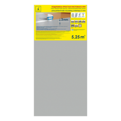 Подложка листовая (серая) 3,0 мм 5,25 м.кв.