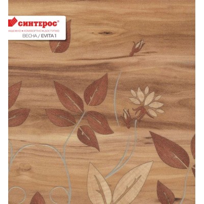 Эвита 1 (2,5м) Весна