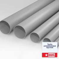 Труба алюм. круглая d-25 2м Труба алюм. круглая d-25 2м