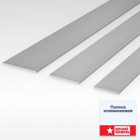 Полоса 15мм 2,0м алюминий Полоса 15мм 2,0м алюминий