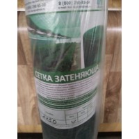 Сетка затеняющая 40% 2м*50м Х.А. Сетка затеняющая 40% 2м*50м Х.А.