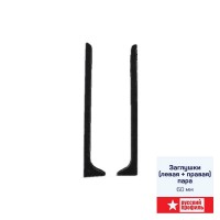 Заглушка правая для плинтуса 60мм 2,5м анодированый черный матовое Заглушка правая для плинтуса 60мм 2,5м анодированый черный матовое